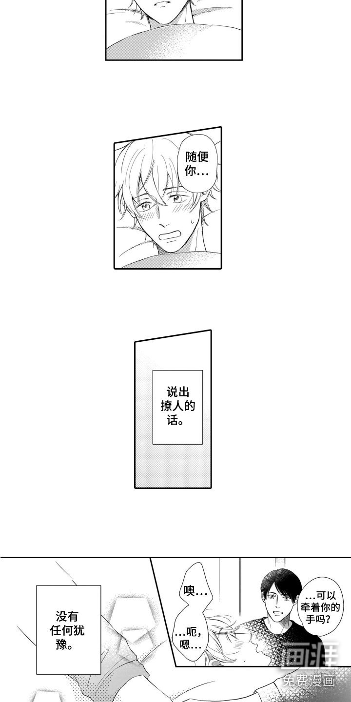 第10章：疑虑