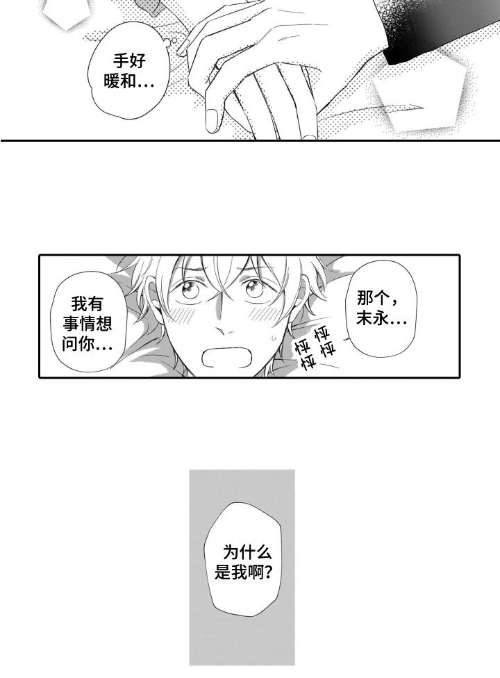 第10章：疑虑