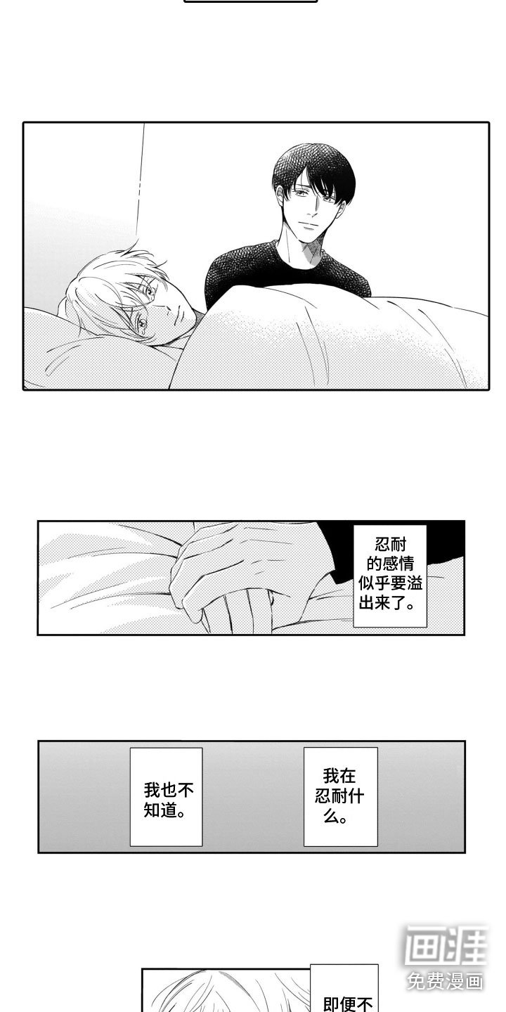 第12章：照顾