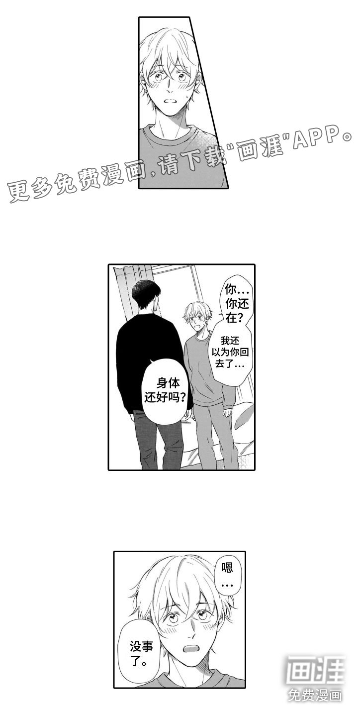 第13章：表达心意