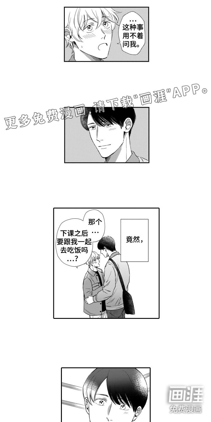 第14章：约会
