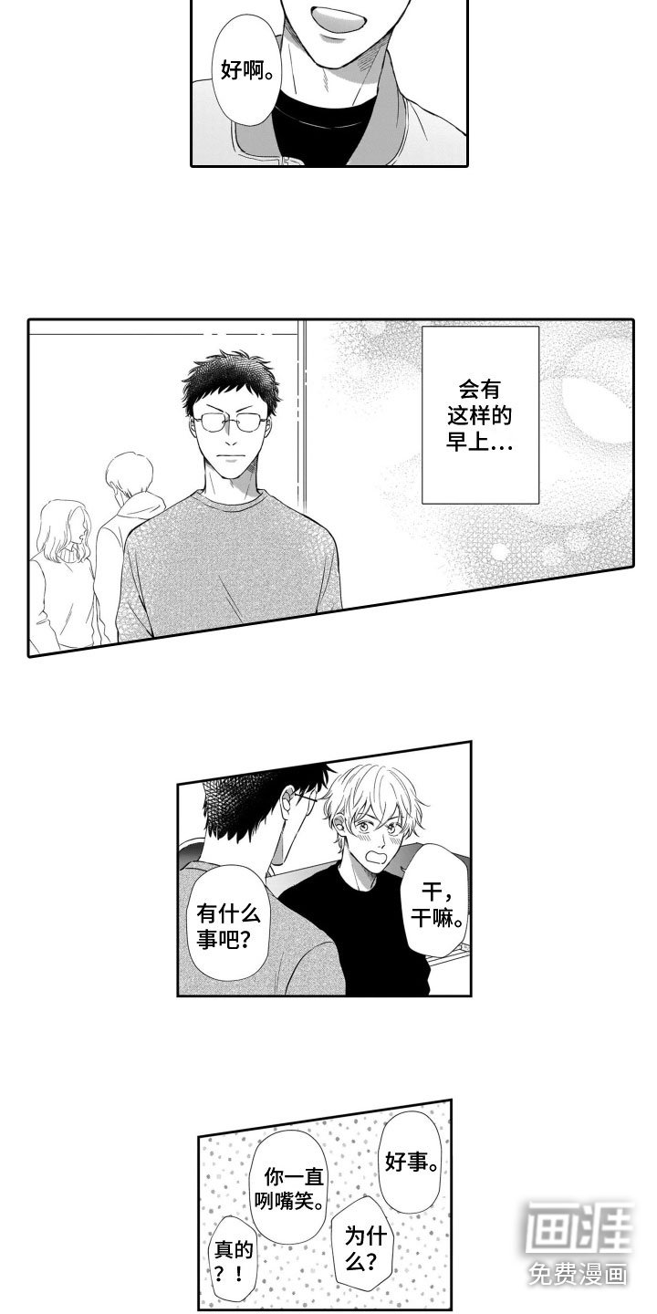 第14章：约会