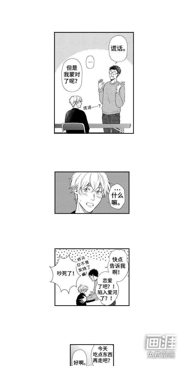 第14章：约会