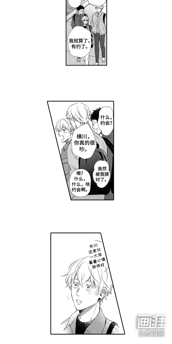 第14章：约会