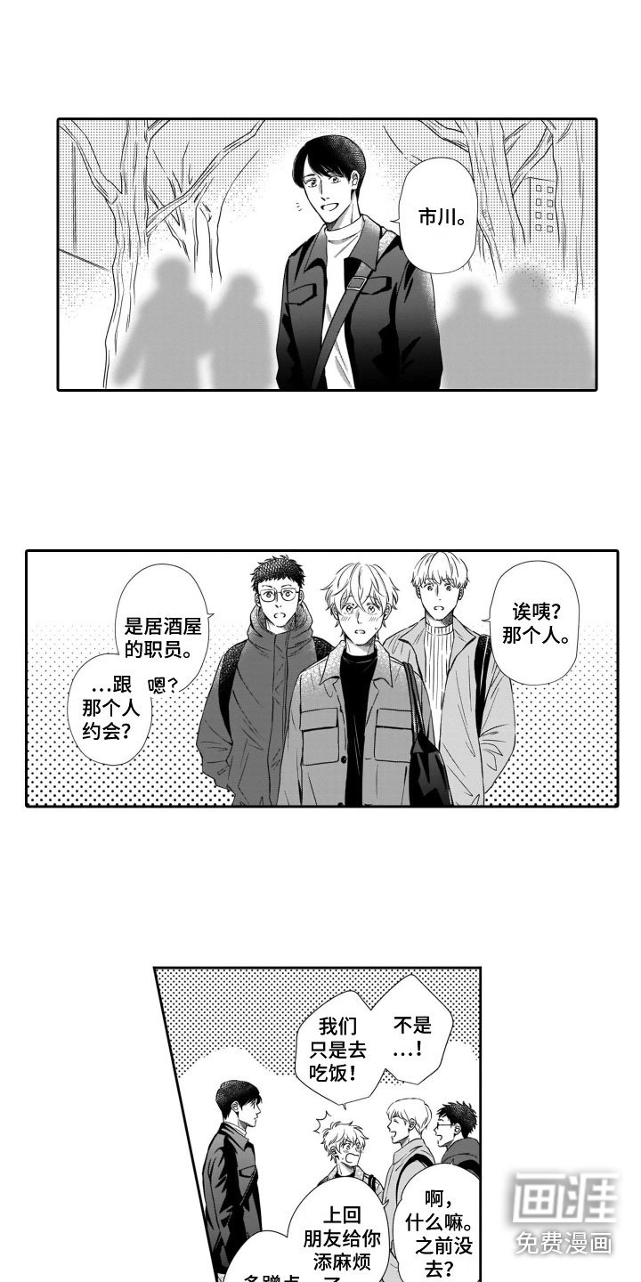 第14章：约会
