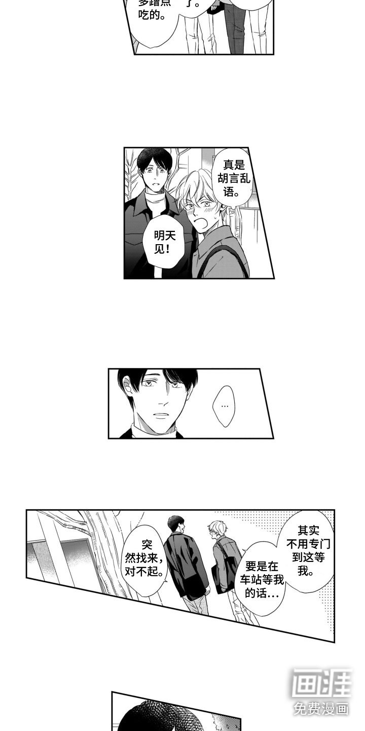 第14章：约会