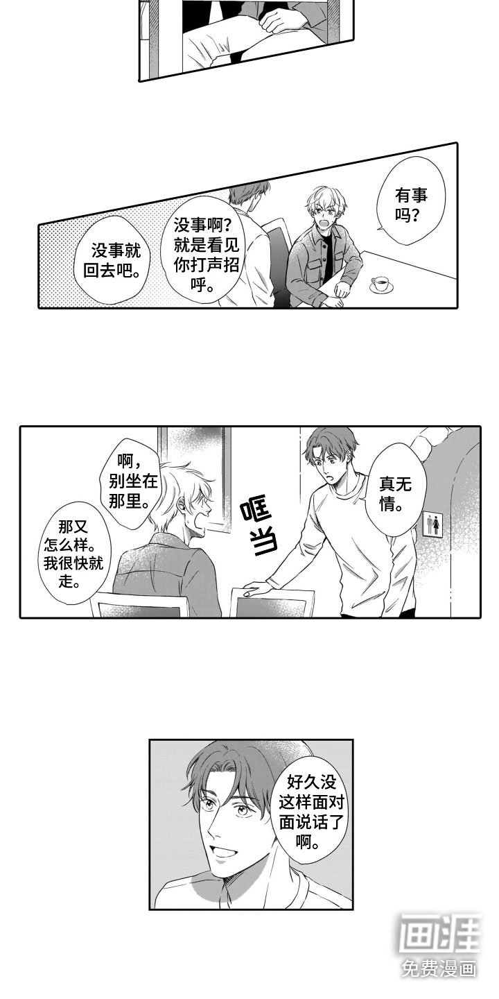 第15章：听到了