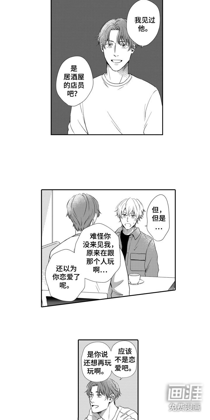 第15章：听到了