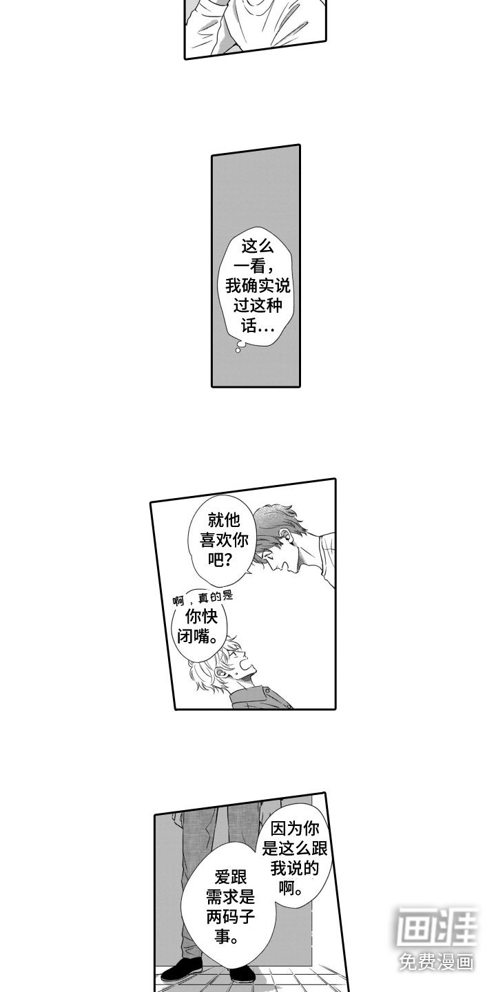 第15章：听到了