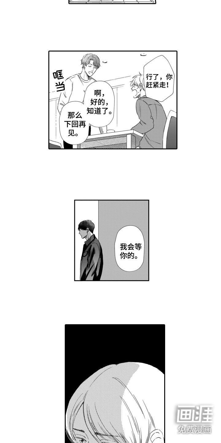 第15章：听到了