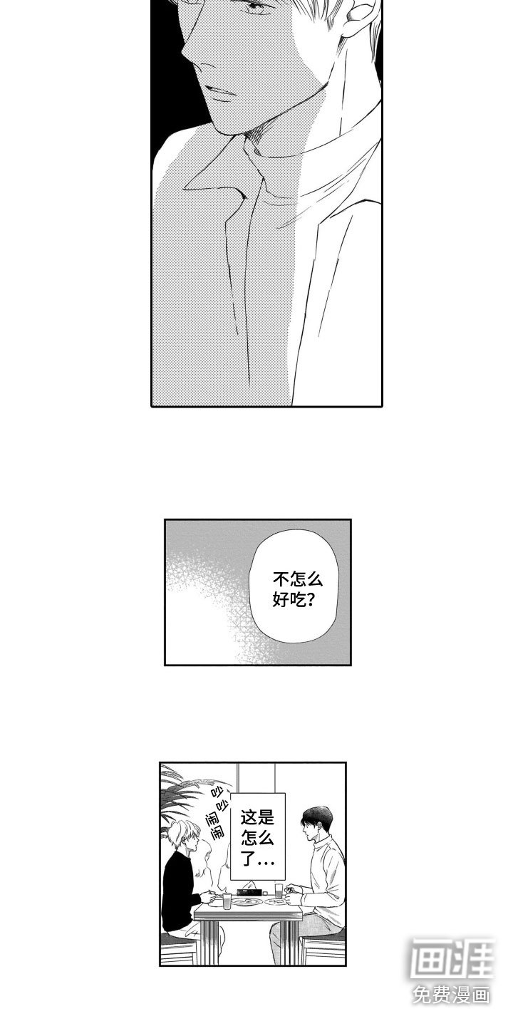 第15章：听到了