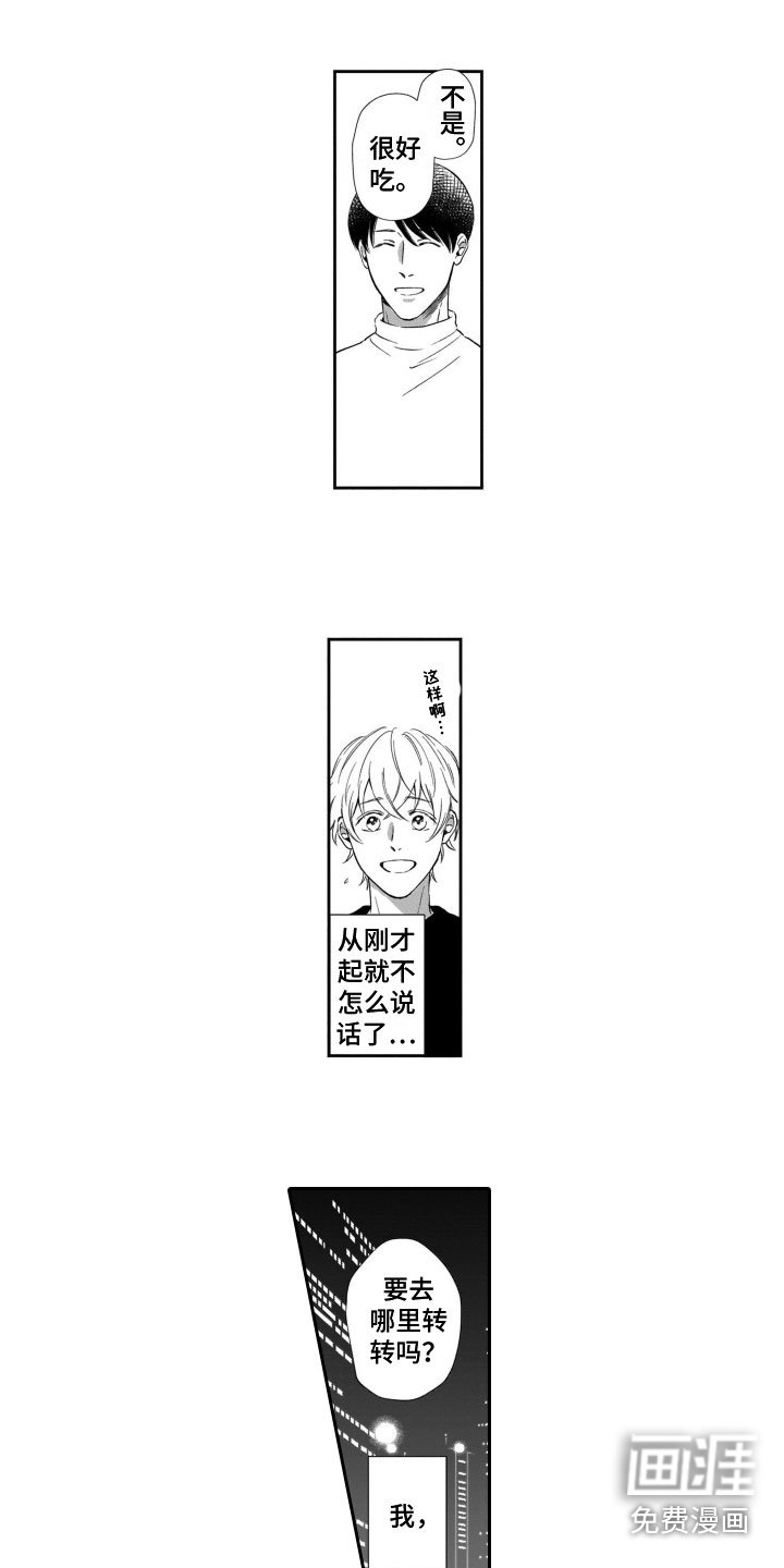 第15章：听到了