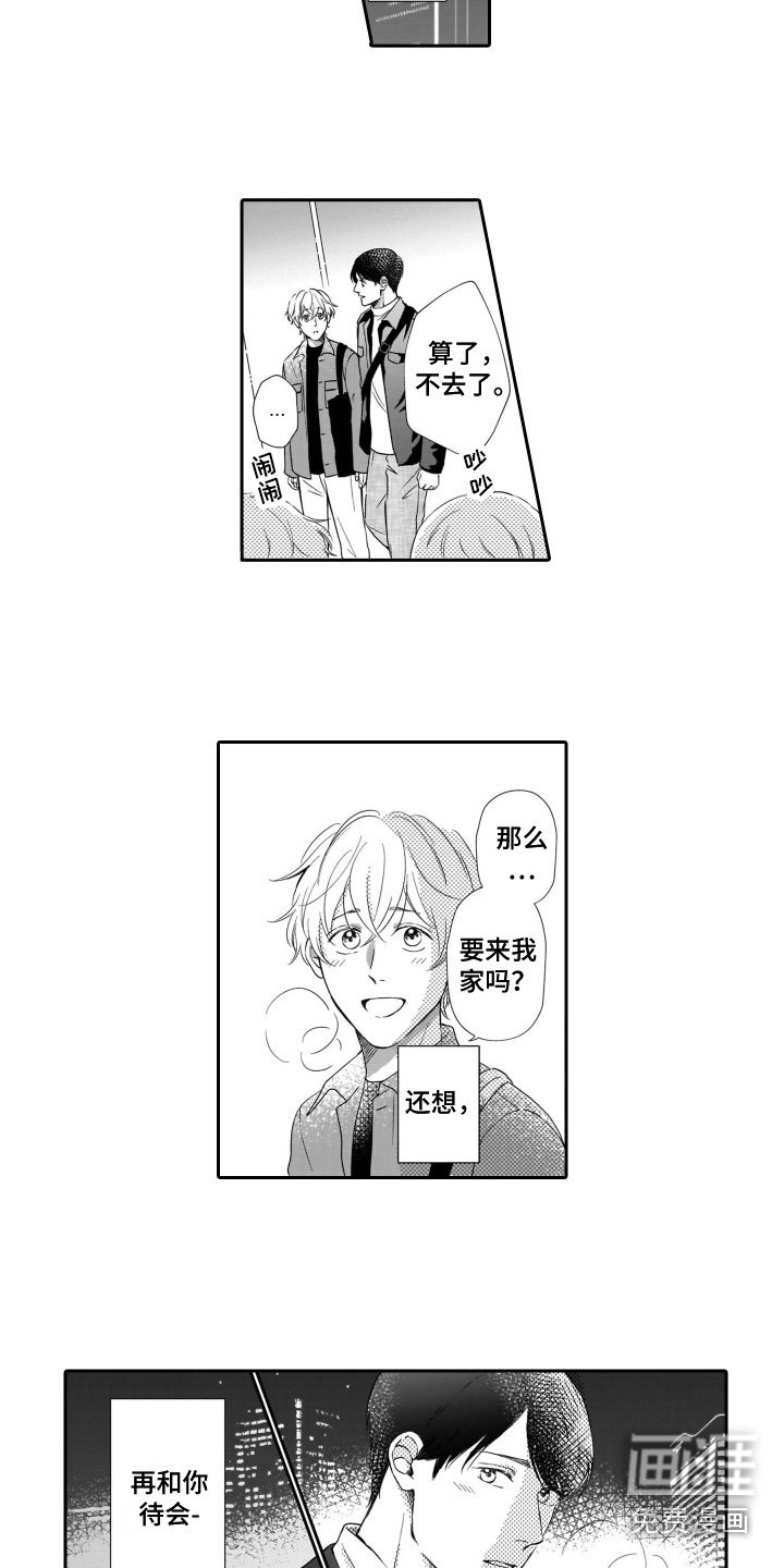 第15章：听到了
