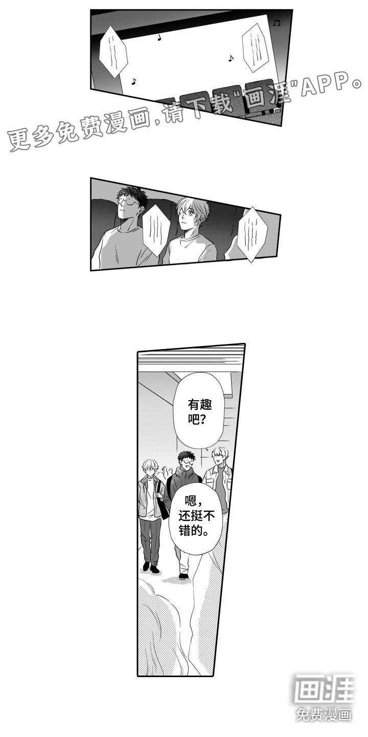 第17章：沮丧