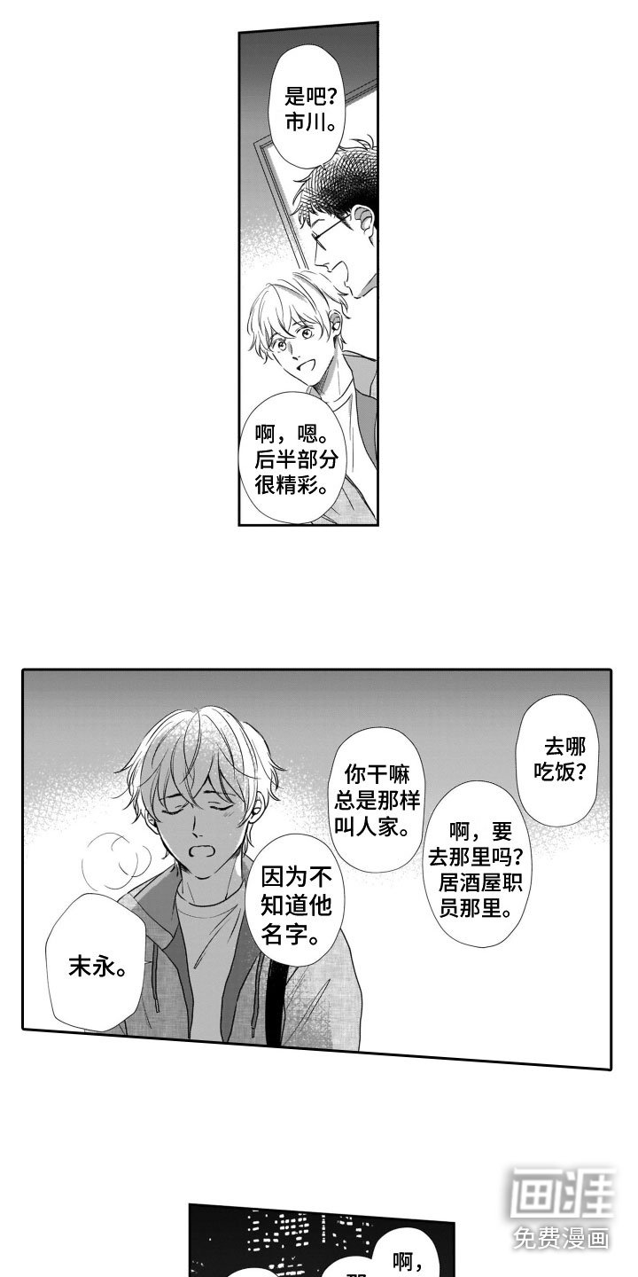 第17章：沮丧