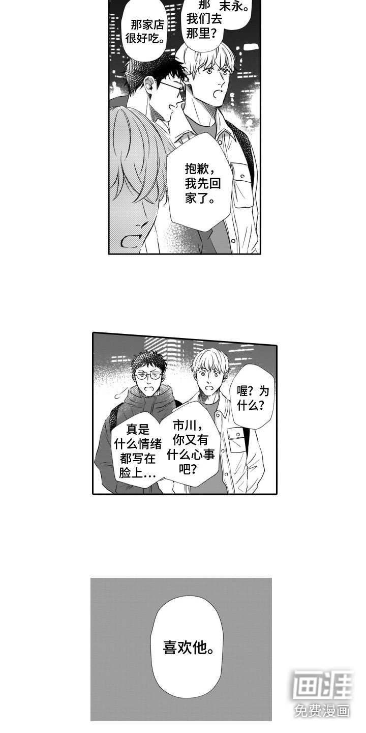 第17章：沮丧
