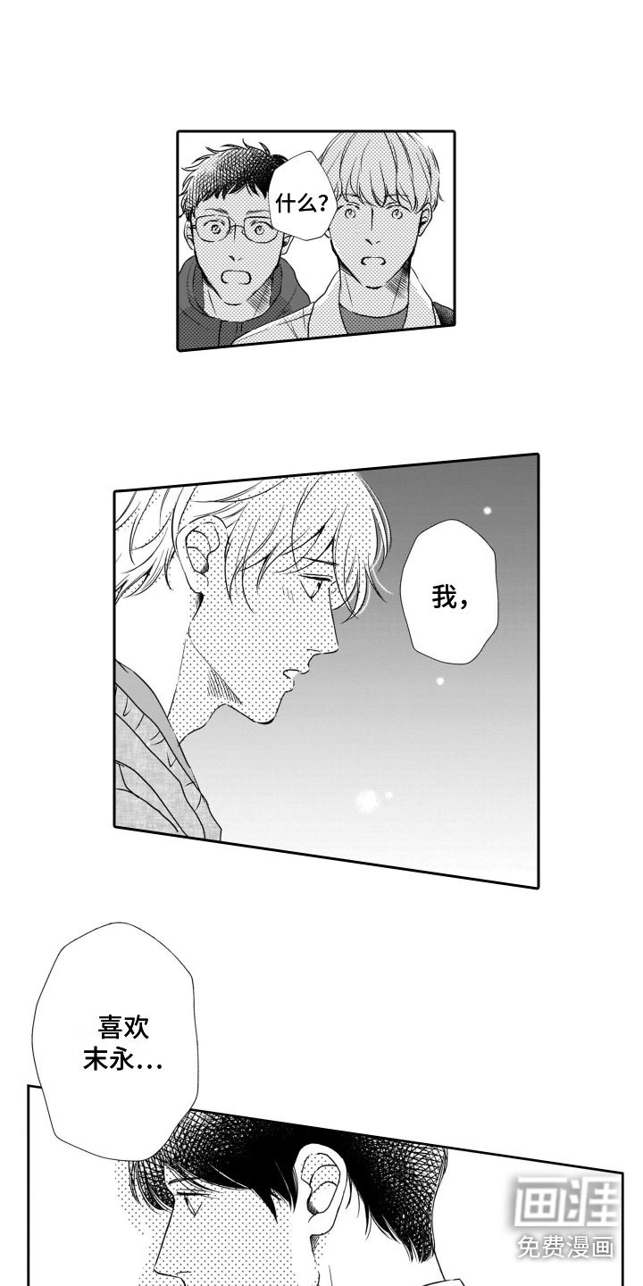 第17章：沮丧