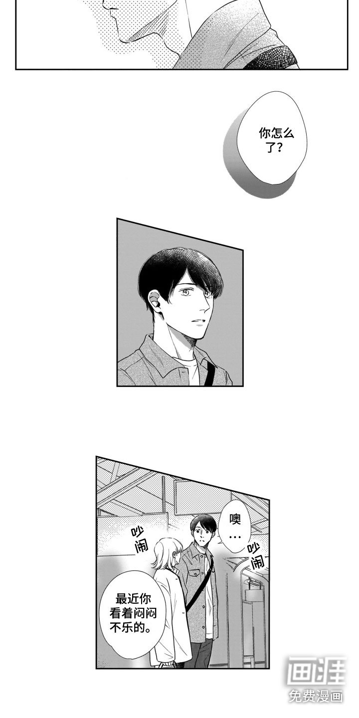 第17章：沮丧