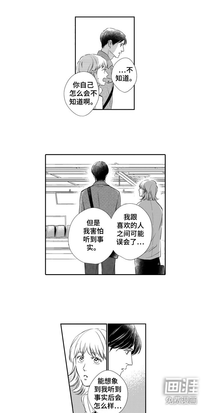 第17章：沮丧