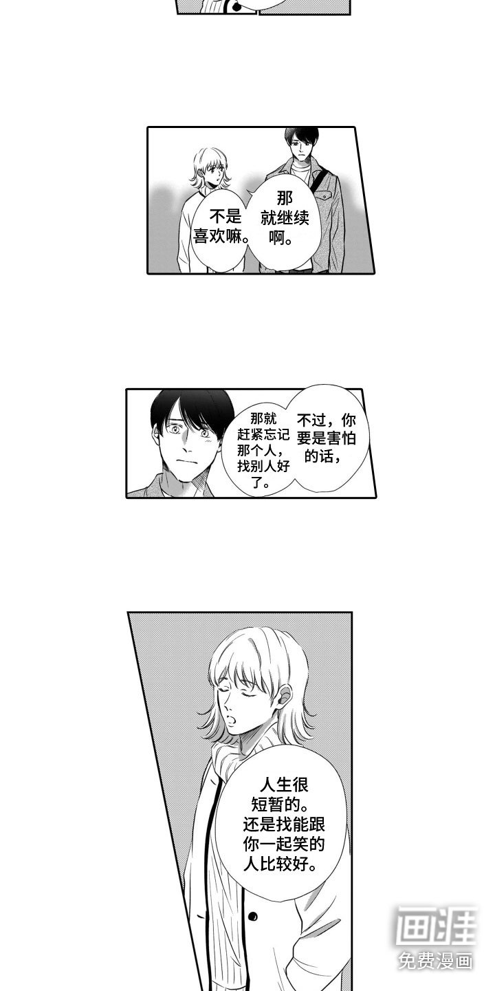 第17章：沮丧