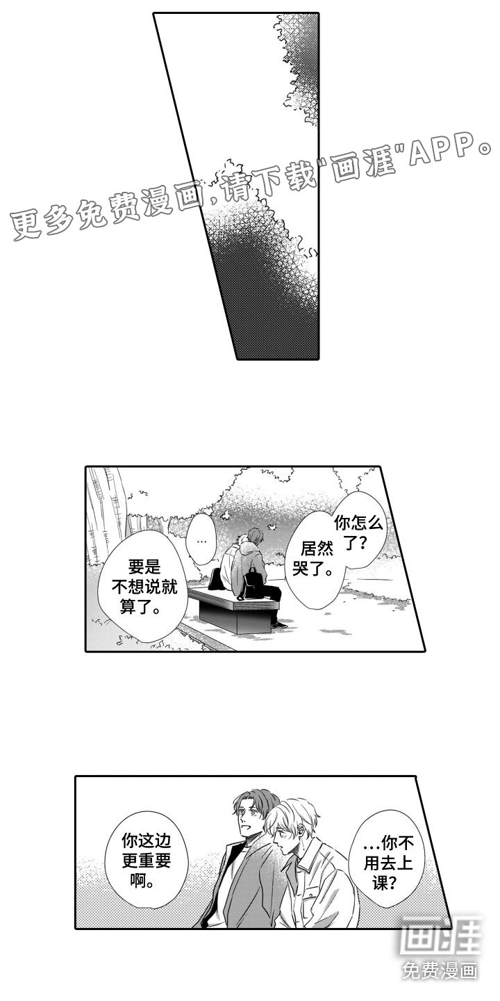 第18章：谈话