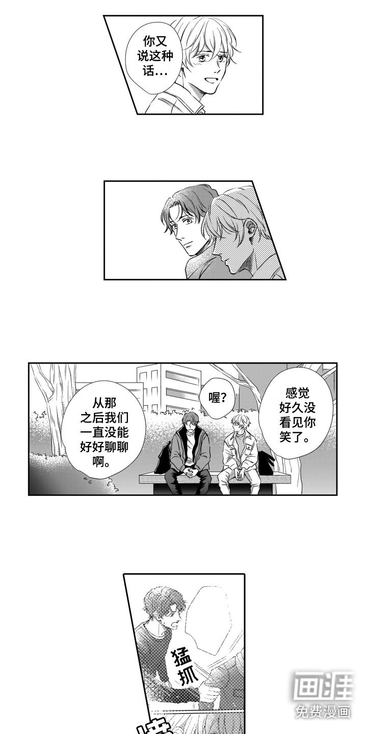 第18章：谈话