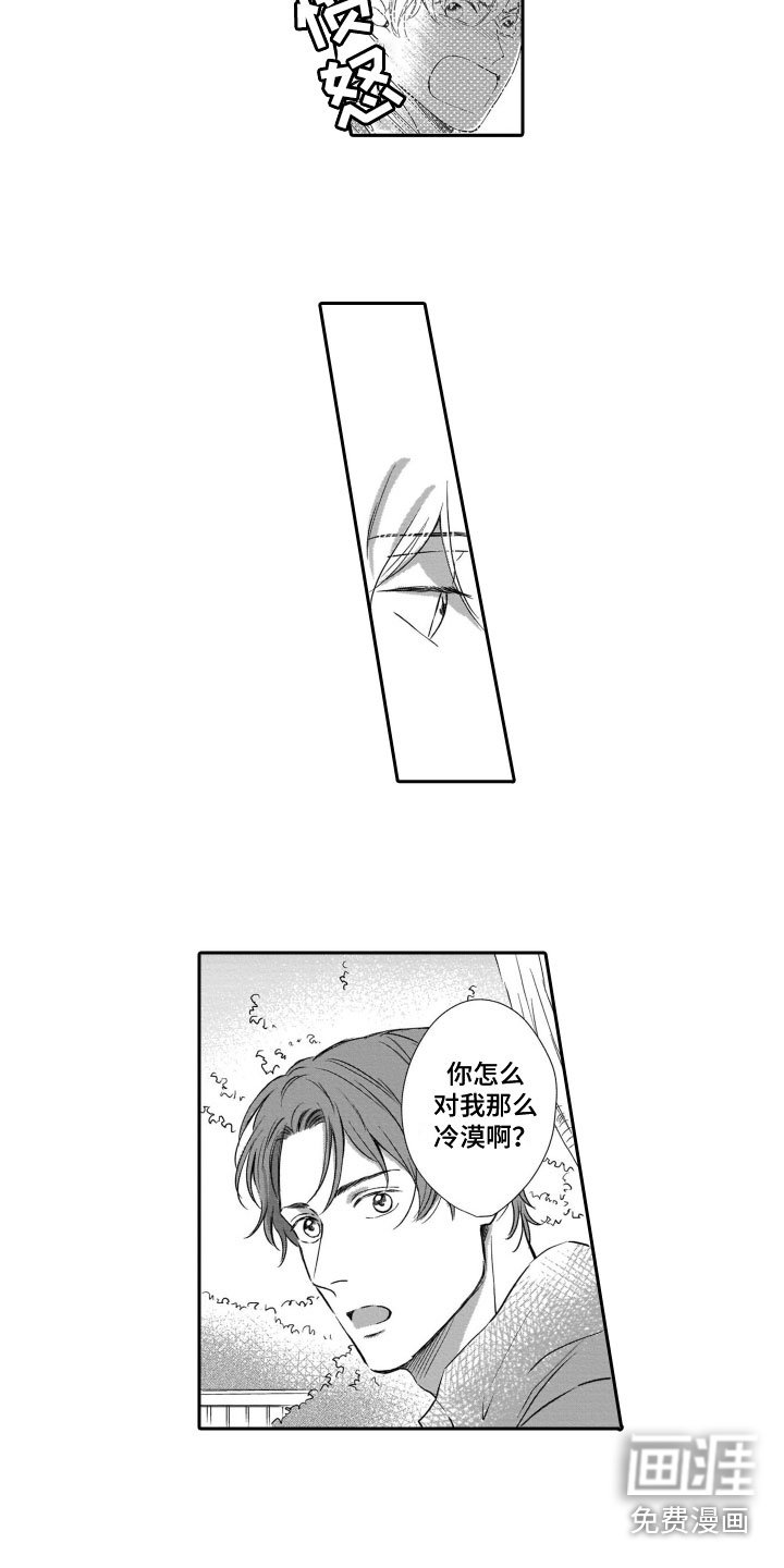 第18章：谈话