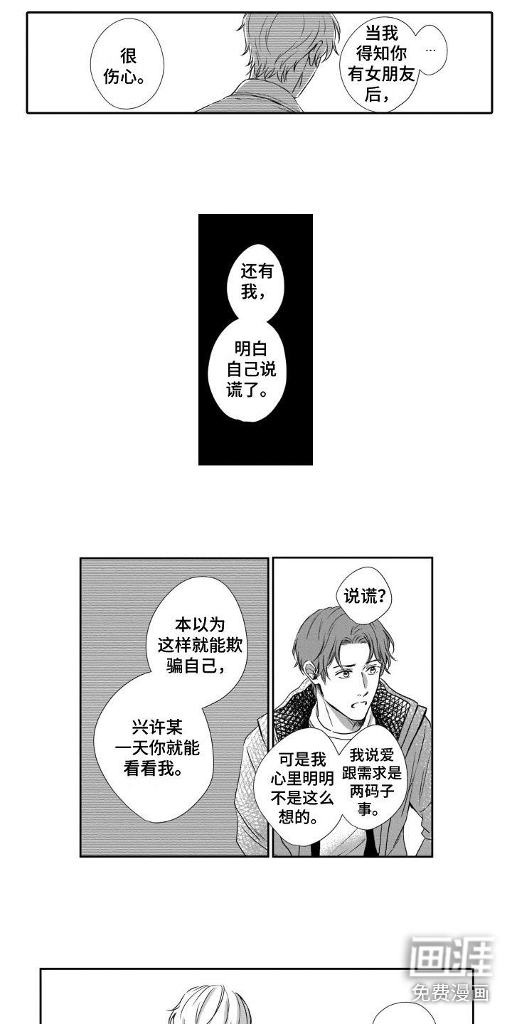 第18章：谈话
