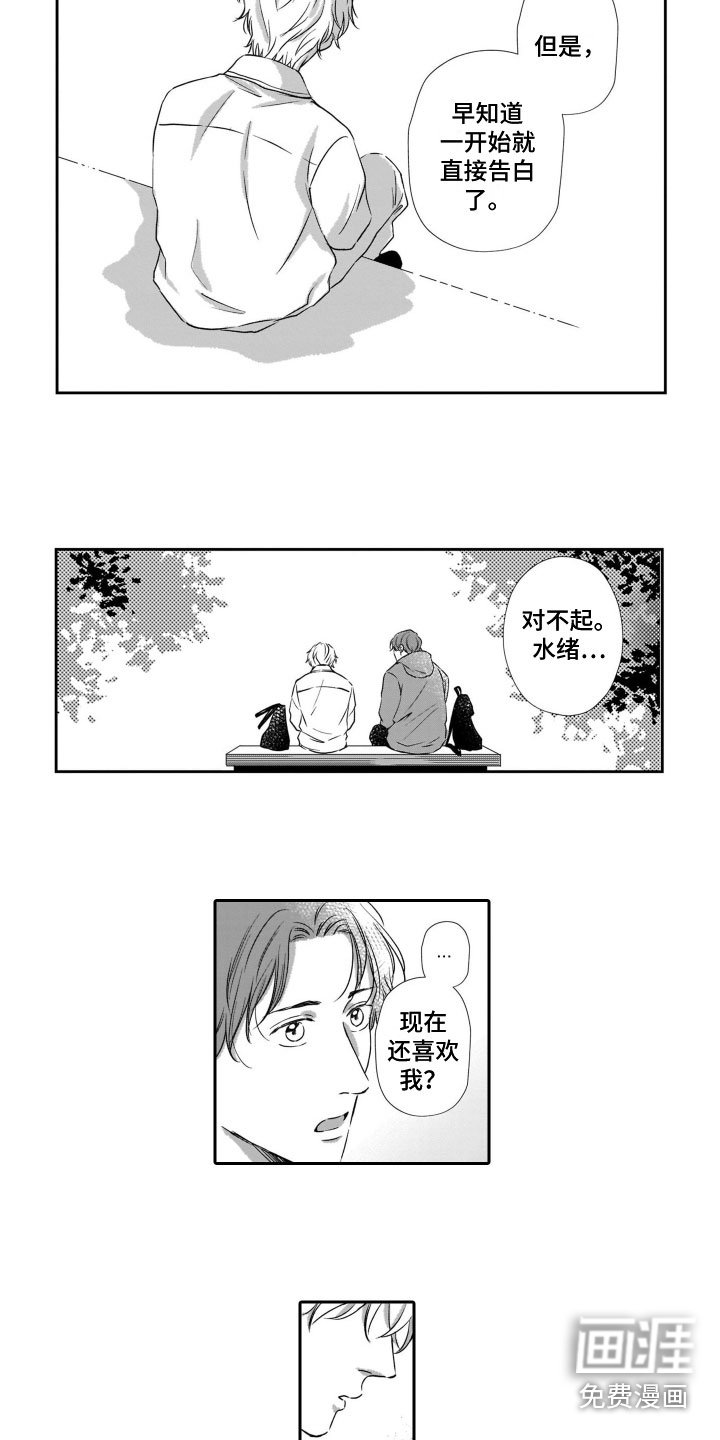 第18章：谈话
