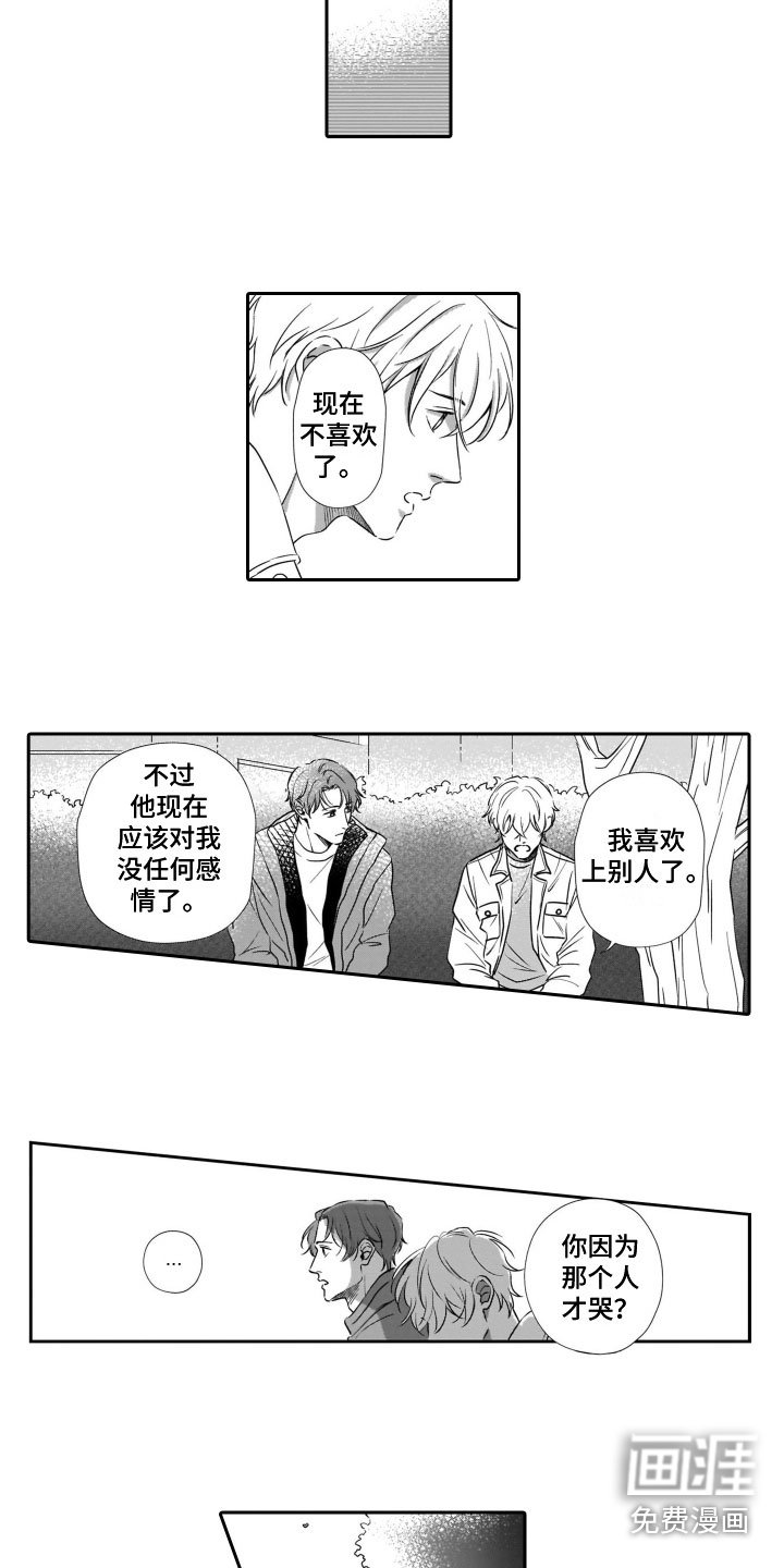 第18章：谈话
