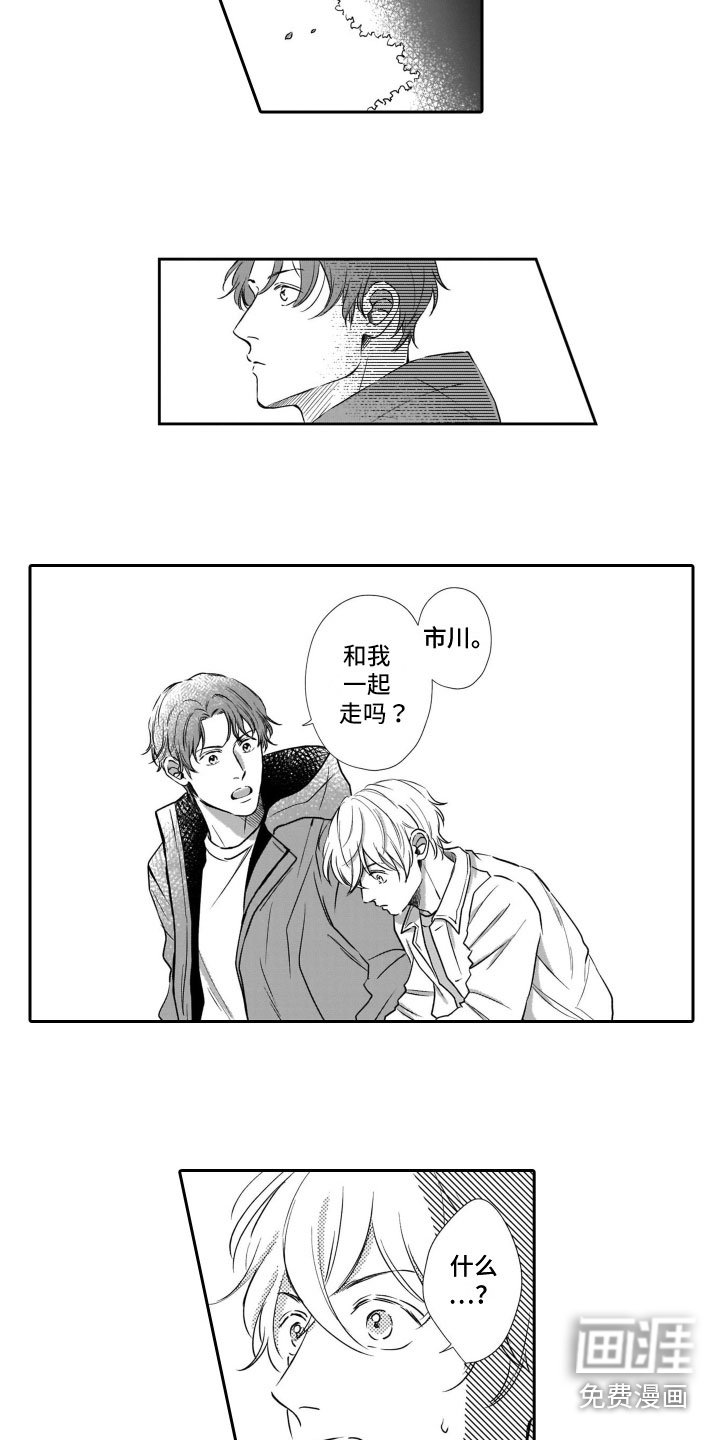 第18章：谈话