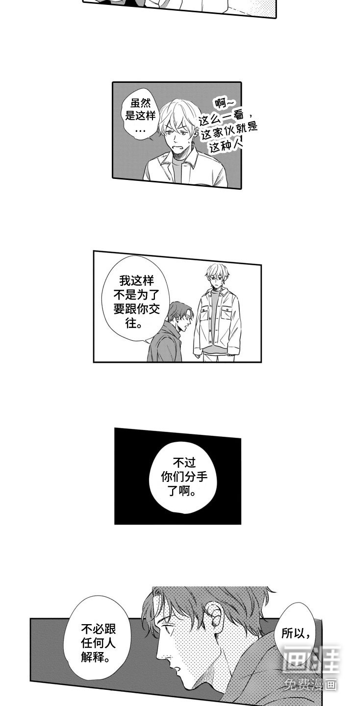 第18章：谈话