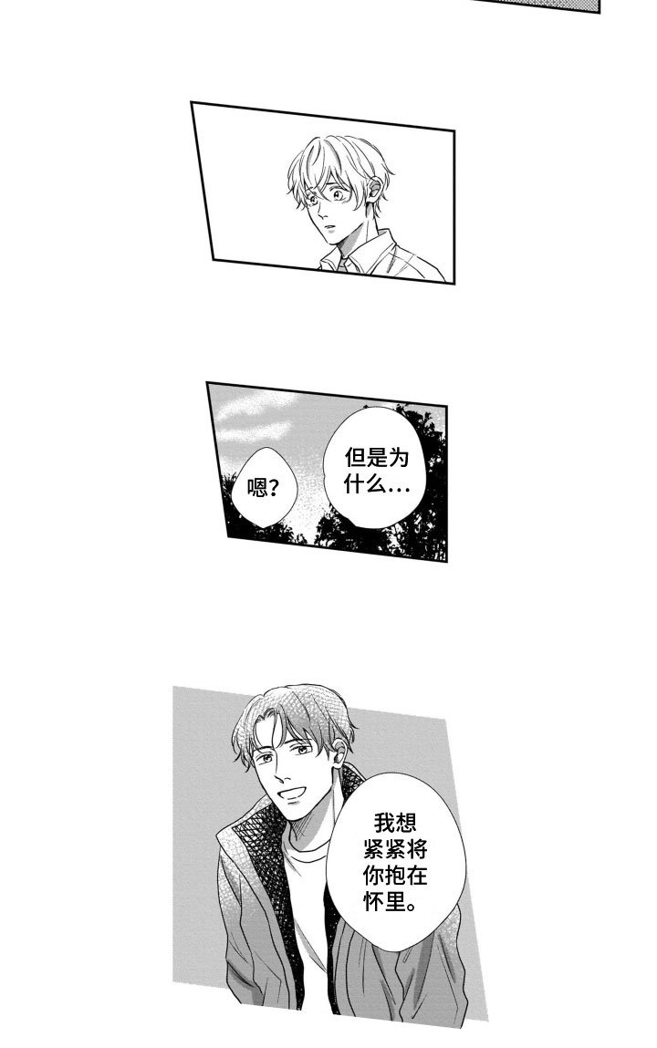 第18章：谈话