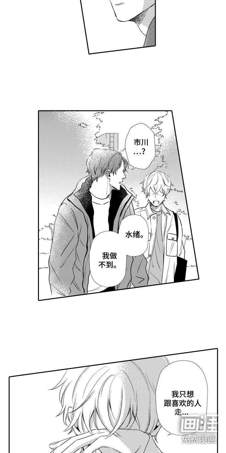 第19章：做不到