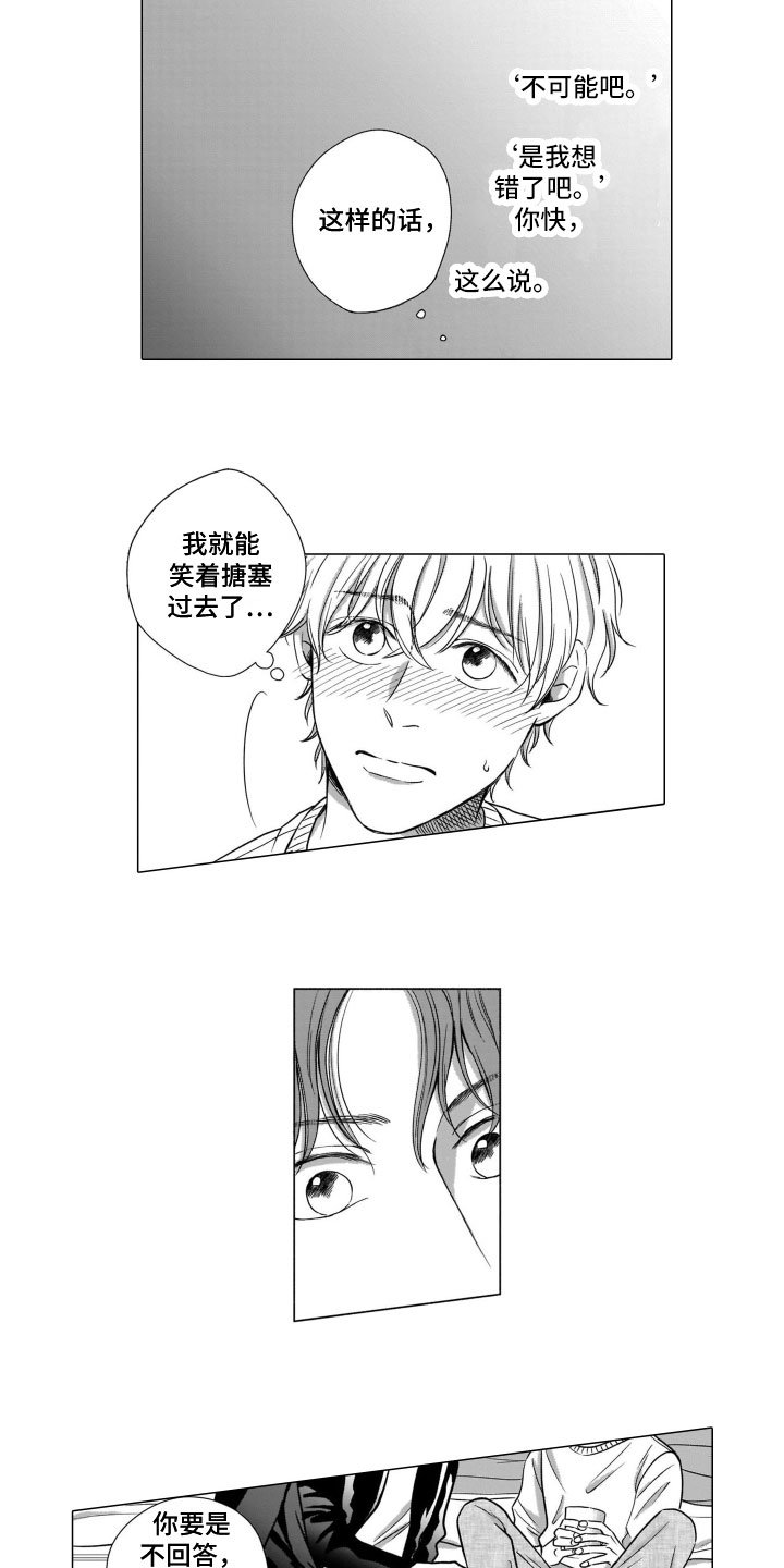 第2章：私心