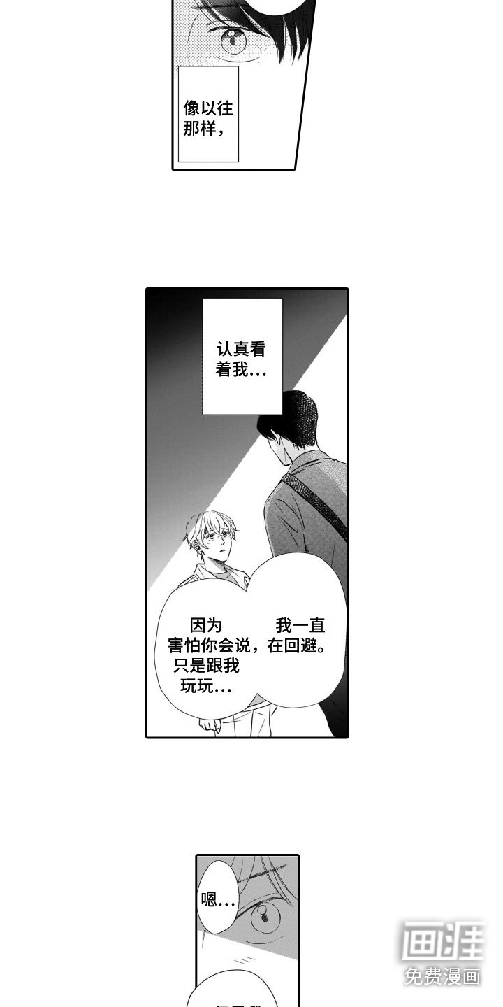 第20章：失而复得