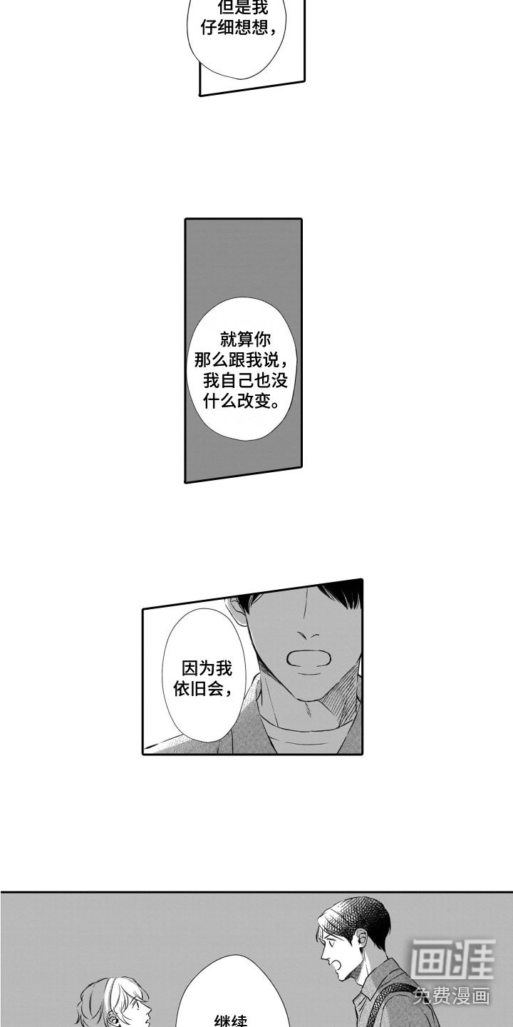 第20章：失而复得