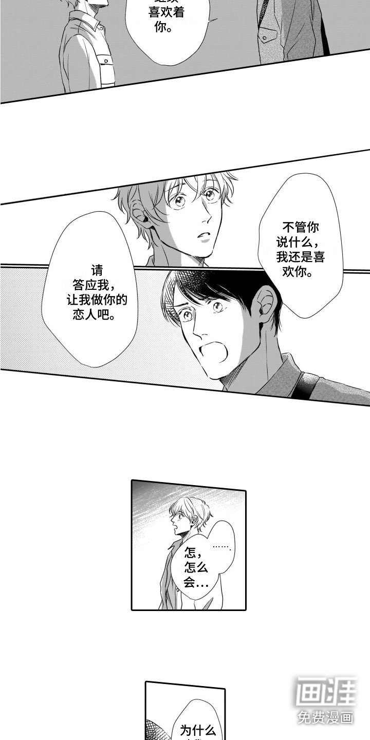 第20章：失而复得