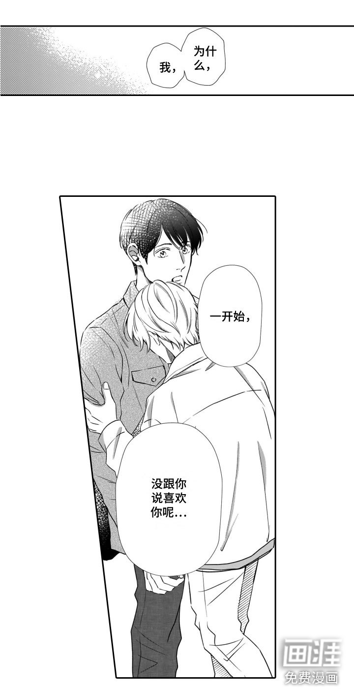 第20章：失而复得