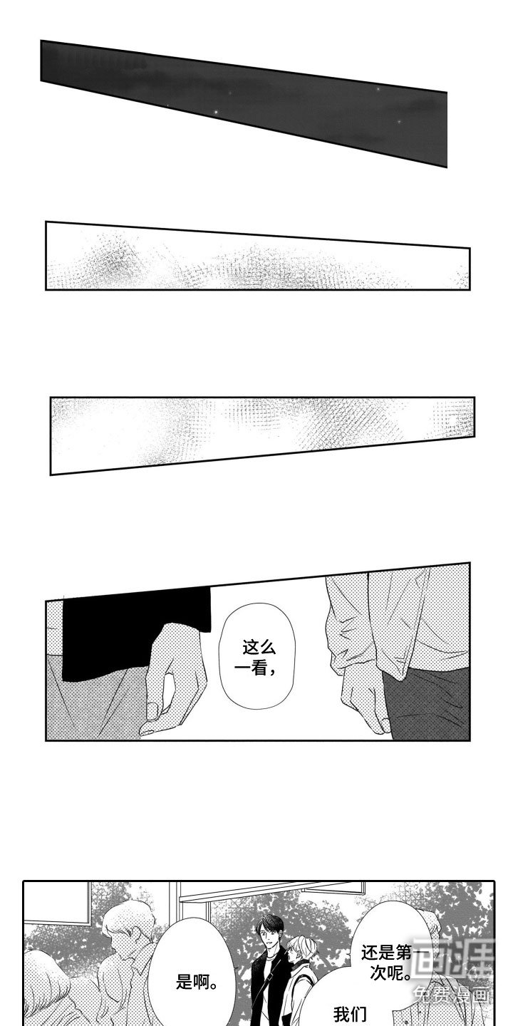 第21章：恋人