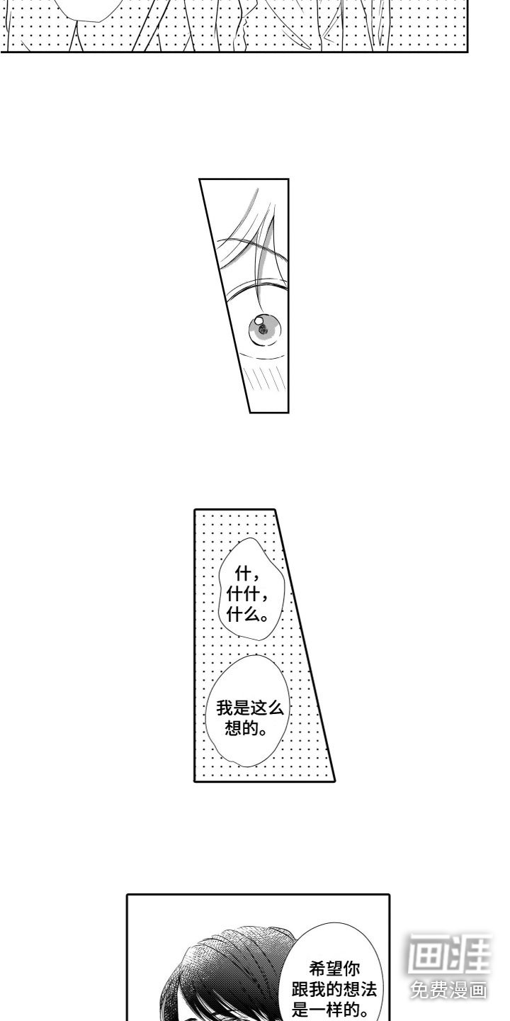 第21章：恋人