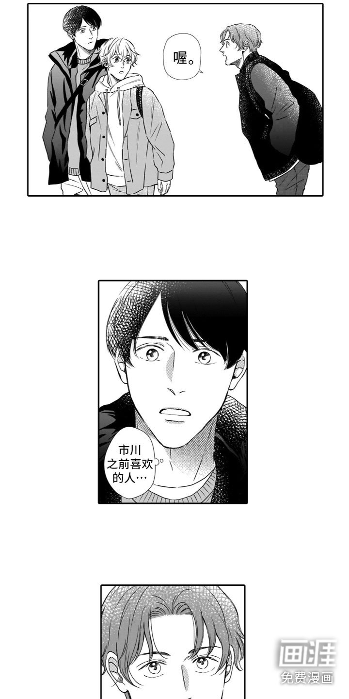 第22章：吃醋