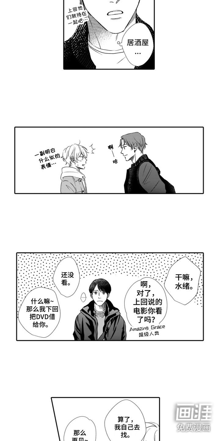 第22章：吃醋