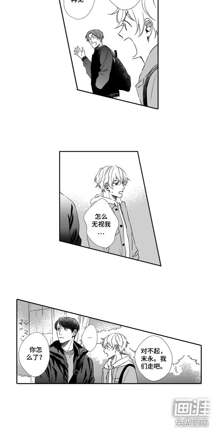 第22章：吃醋