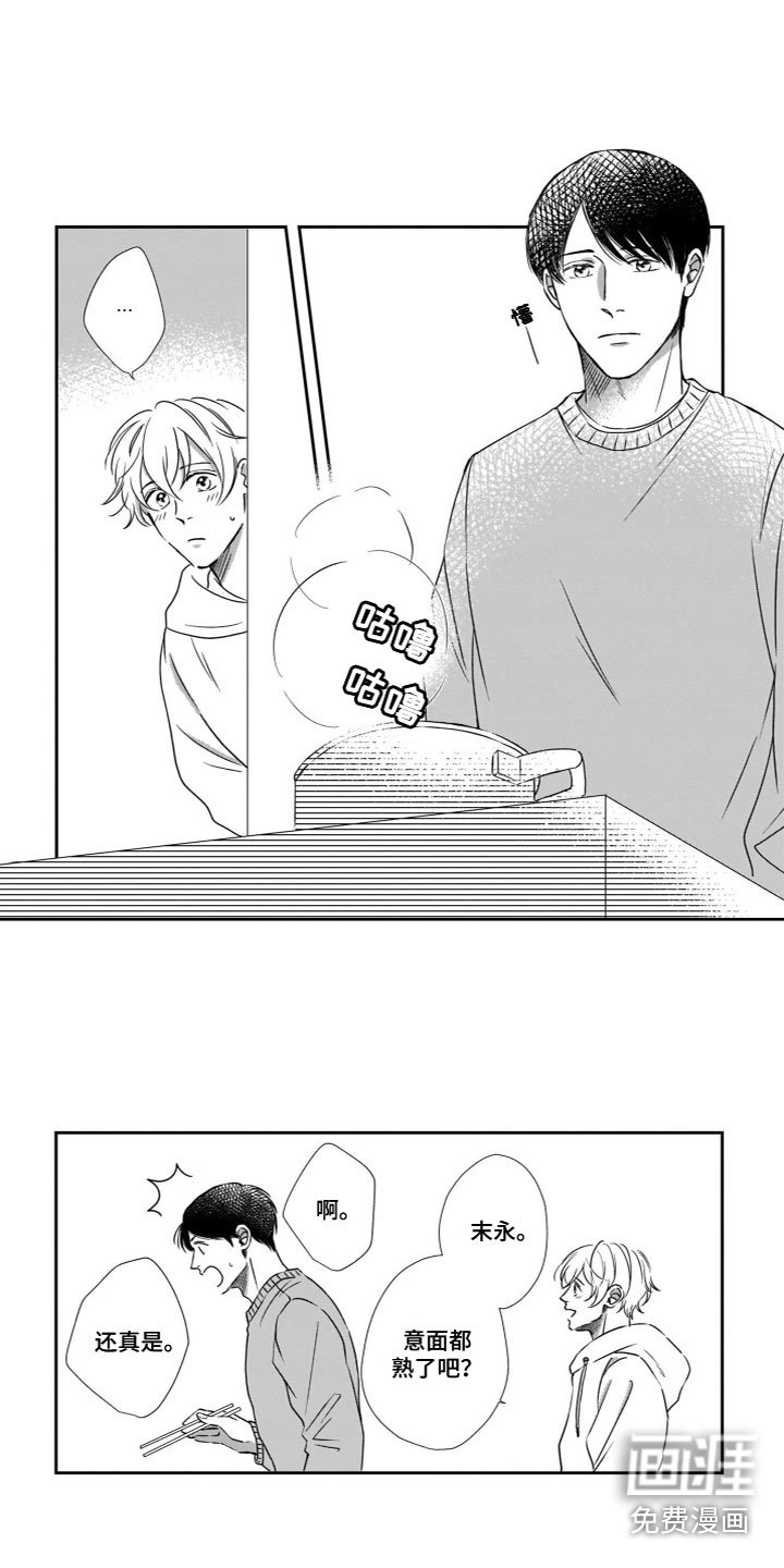 第22章：吃醋
