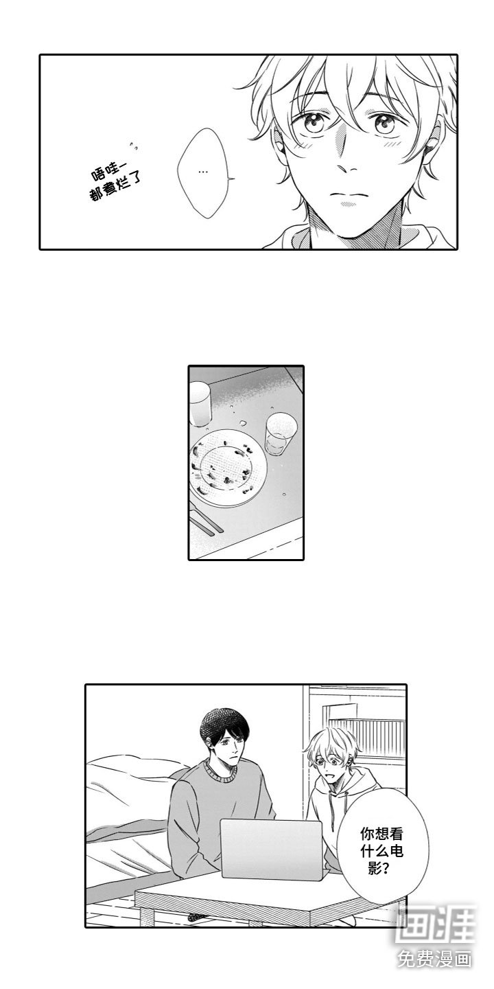 第22章：吃醋