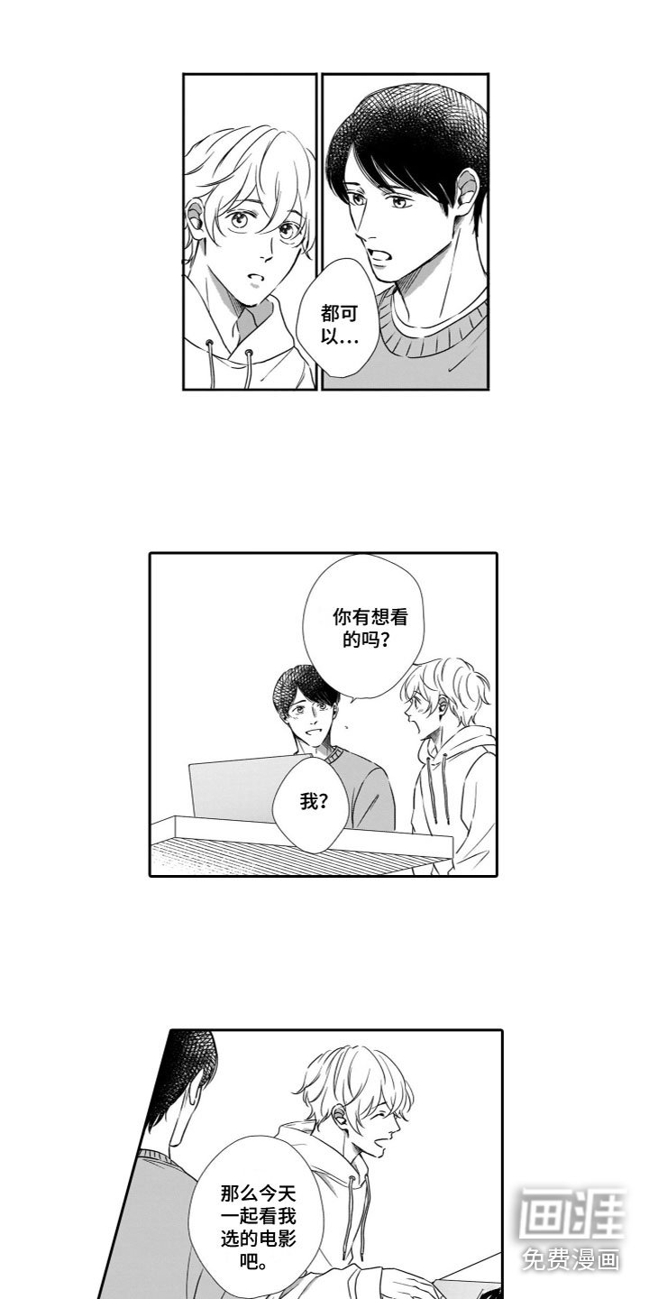 第22章：吃醋