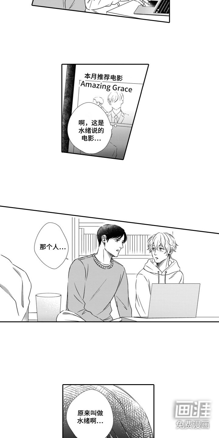 第22章：吃醋
