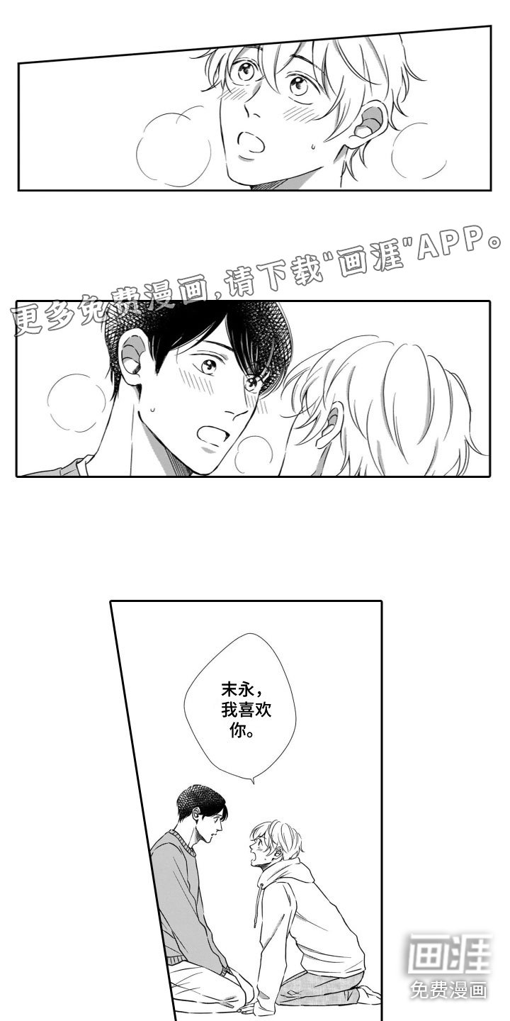 第23章：主动（完结）