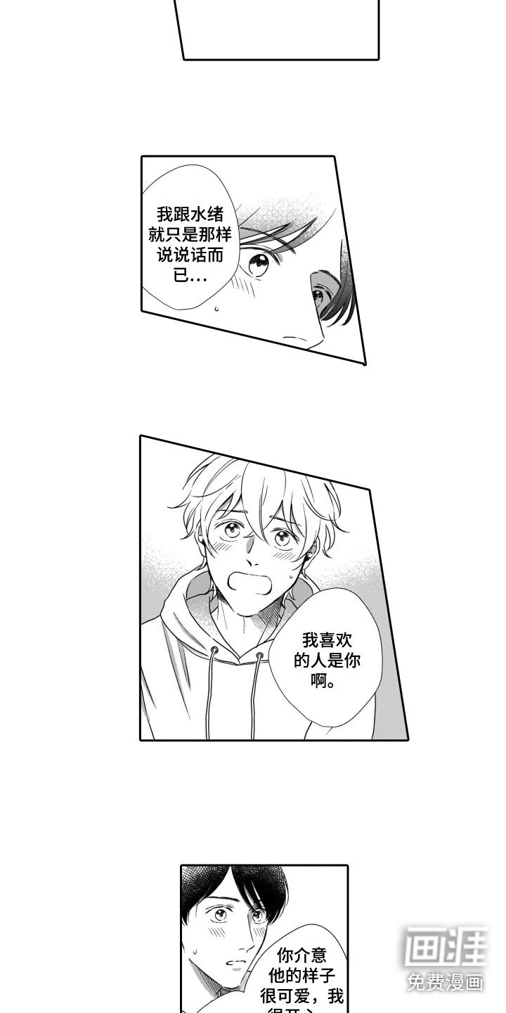 第23章：主动（完结）